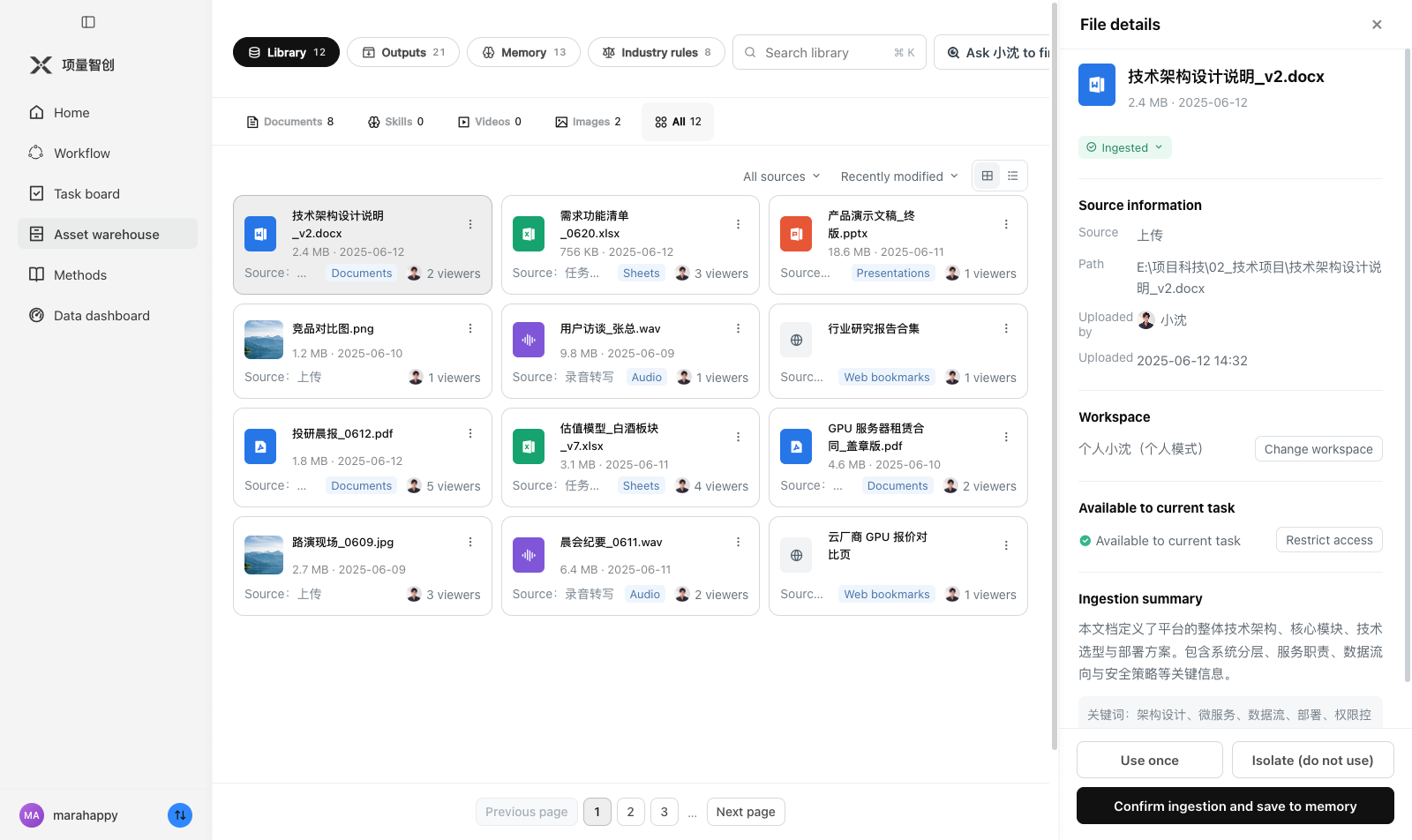 XL SuperAI asset warehouse with searchable source material